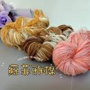 蘇菲雅天然棉-100%(暖色楓褐) 260g